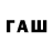 Codein напиток Lean (лин) Rallypojken