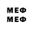 Меф mephedrone Brenda Sexton
