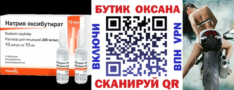 цены Оренбург БУТИРАТ BDO