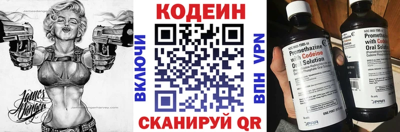 где купить наркотик  Оренбург  Кодеиновый сироп Lean Purple Drank 