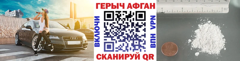 Героин герыч  где купить наркоту  OMG как войти  Оренбург 