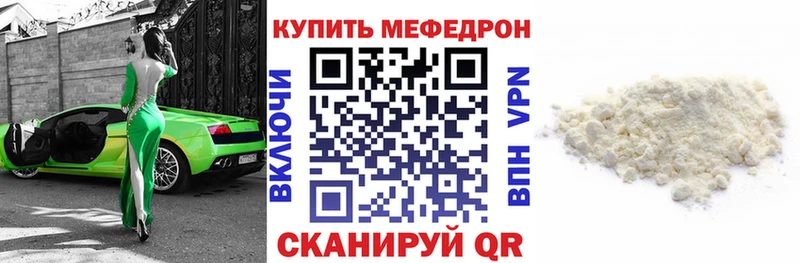 Меф mephedrone  Оренбург 