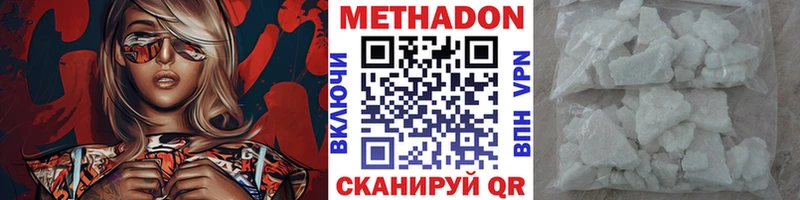 МЕТАДОН VHQ Оренбург